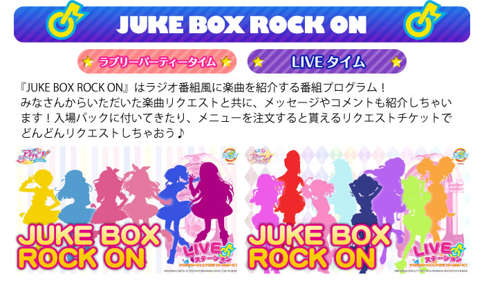 JUKE BOX ROCK ON