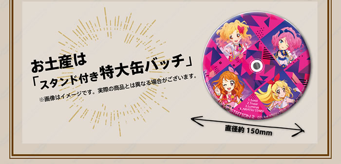 お土産