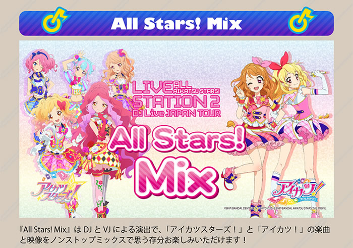 All Stars! Mix