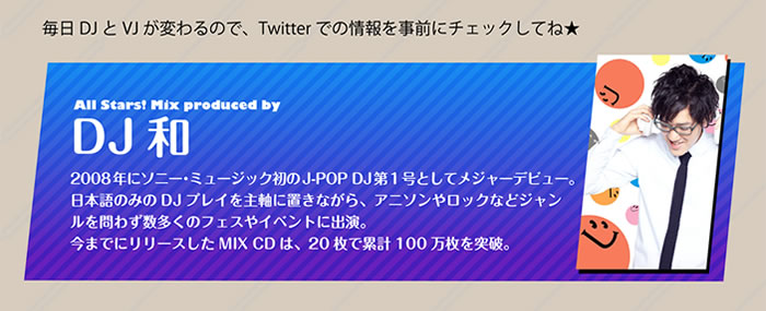 All Stars! Mix produced by DJ和