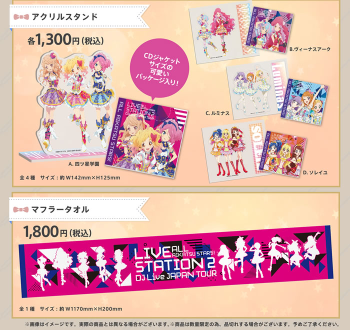 オリジナルグッズ