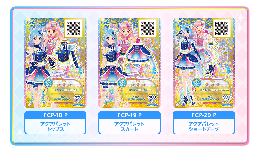 みおちゃんのベストフレンズレアドレスgetキャンペーン ニュース データカードダス アイカツフレンズ