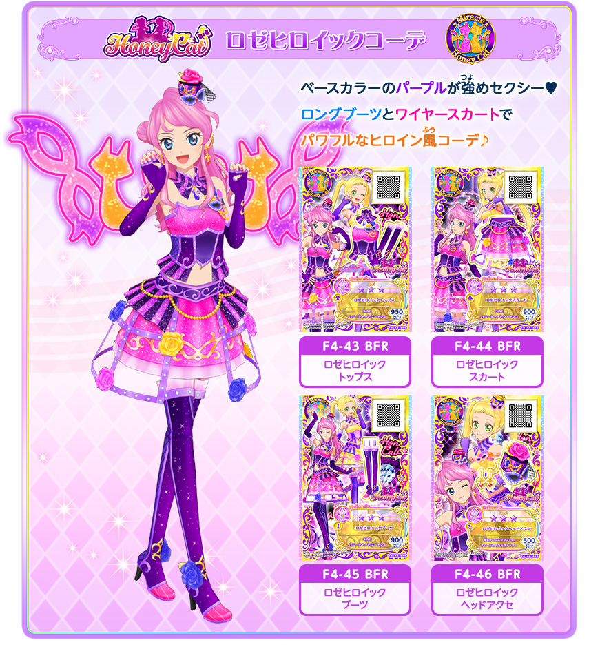 キセキのドレス登場 ニュース データカードダス アイカツフレンズ