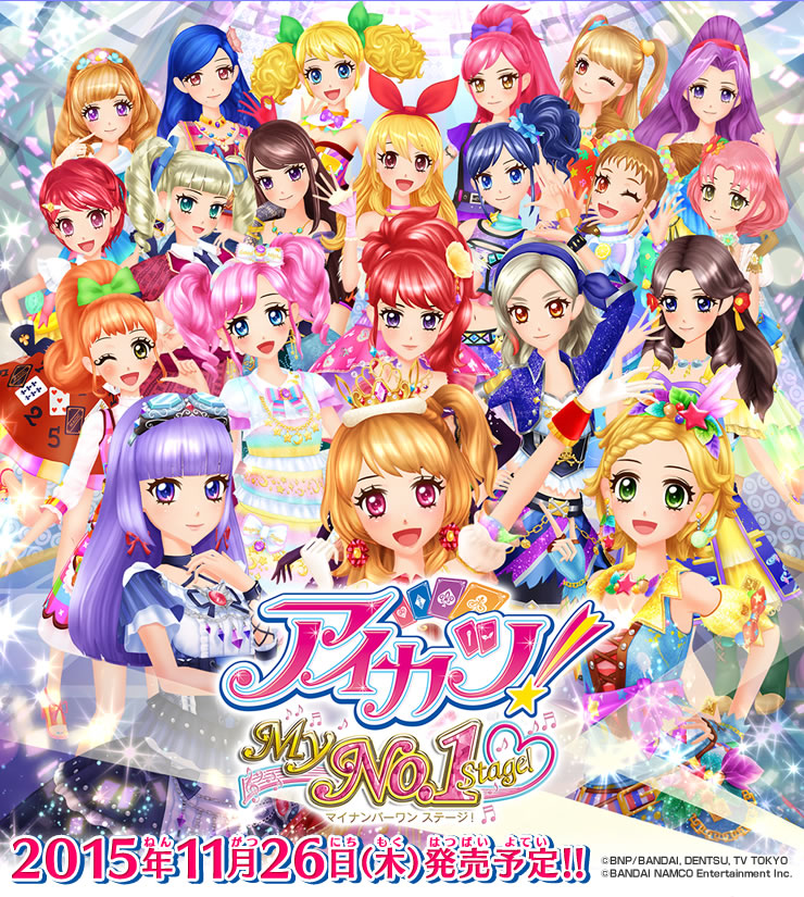 ゲーム公式サイトで アイカツ My No 1 Stage 初回特典ソング総選挙 開催 ニュース データカードダス アイカツ