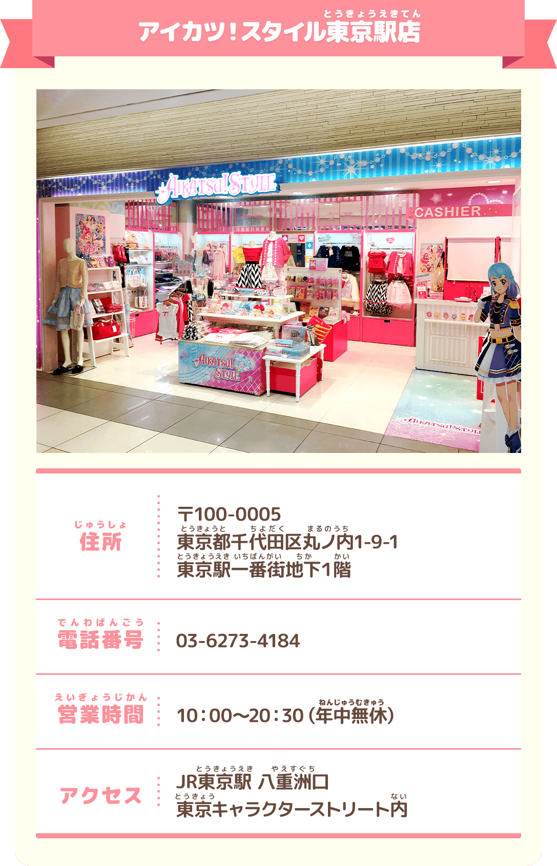 アイカツ スタイル 限定 アイカツ カード配布キャンペーン 2020年1月 大会 イベント データカードダス アイカツオンパレード 公式サイト