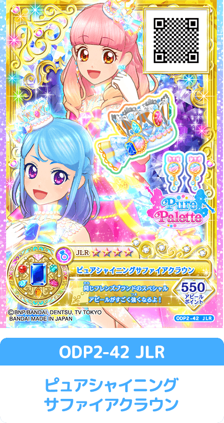 ドリームストーリー第1弾アイカツ ドレスセレクションを紹介 ニュース データカードダス アイカツオンパレード 公式サイト