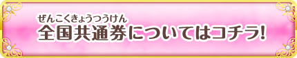 劇場版アイカツスターズ 公開決定 ニュース データカードダス アイカツスターズ