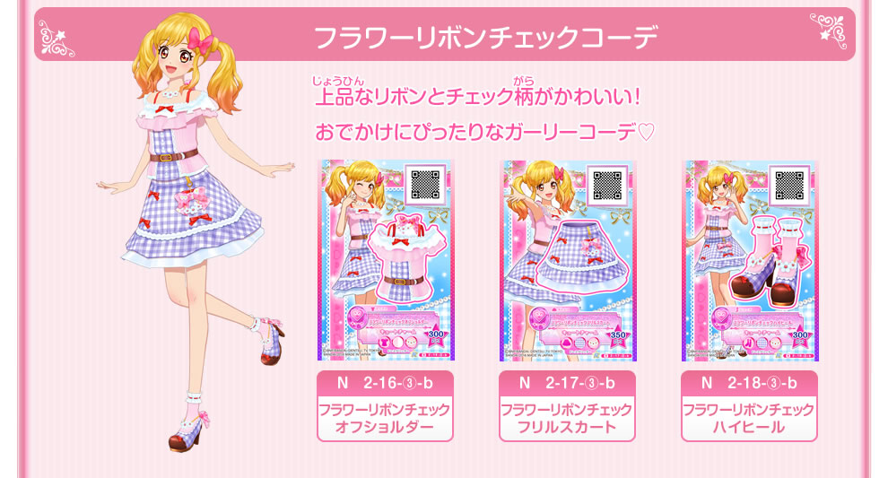 2弾シーズンサマー特集 ノーマルドレスを紹介するよ ニュース データカードダス アイカツスターズ